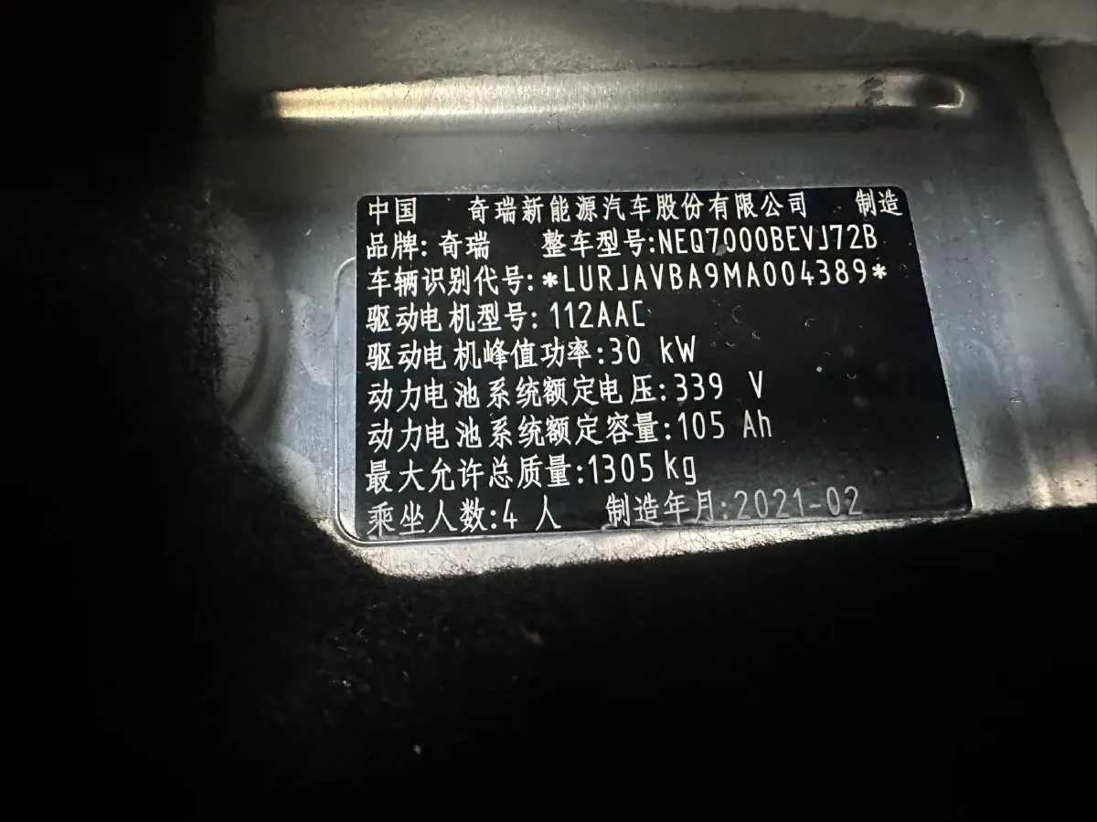 2021 Chery Little Ant BEV 35.6KWH,autocango,china used car exporter,china ev exporter,chinese used car exporter,chinese used ev exporter