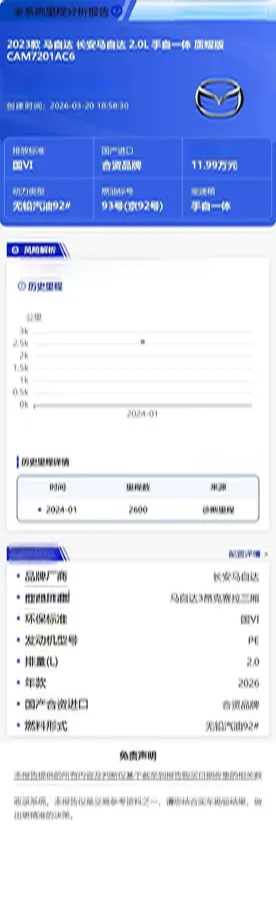 2023 Mazda 3 Axela 2.0L 158HP L4 6AT,autocango,china used car exporter,china ev exporter,chinese used car exporter,chinese used ev exporter