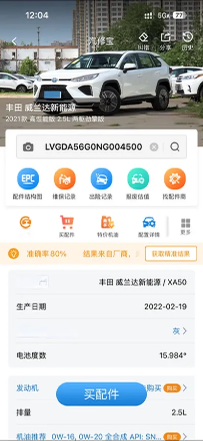 2021 Toyota Wildlander 2.5L 180HP L4 E-CVT PHEV 15.984KWH,autocango,china used car exporter,china ev exporter,chinese used car exporter,chinese used ev exporter