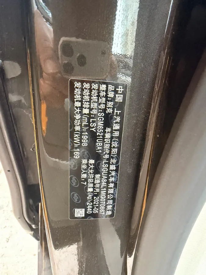 2021 Buick GL8 2.0T 237HP L4 9AT,autocango,china used car exporter,china ev exporter,chinese used car exporter,chinese used ev exporter