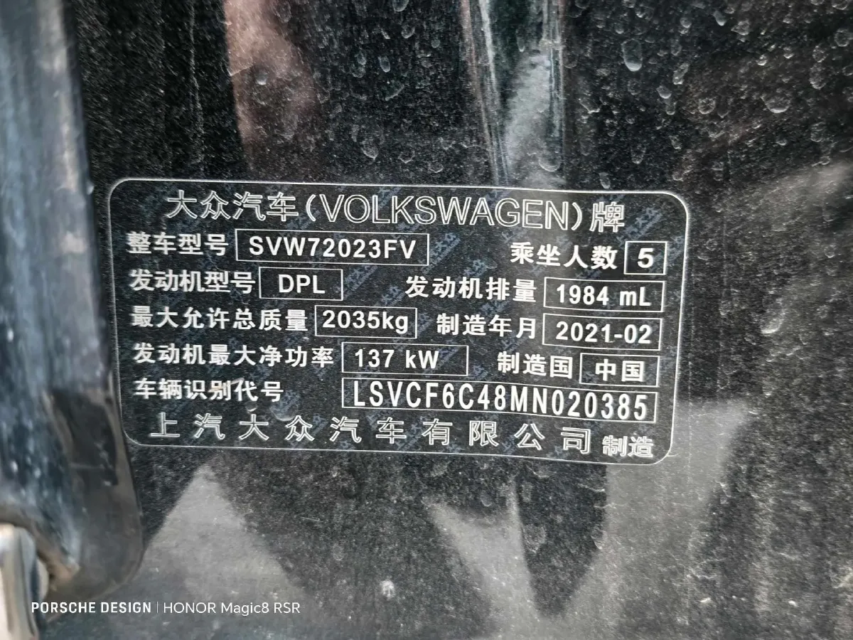 2021 Volkswagen Passat 2.0T 186HP L4 7DCT,autocango,china used car exporter,china ev exporter,chinese used car exporter,chinese used ev exporter