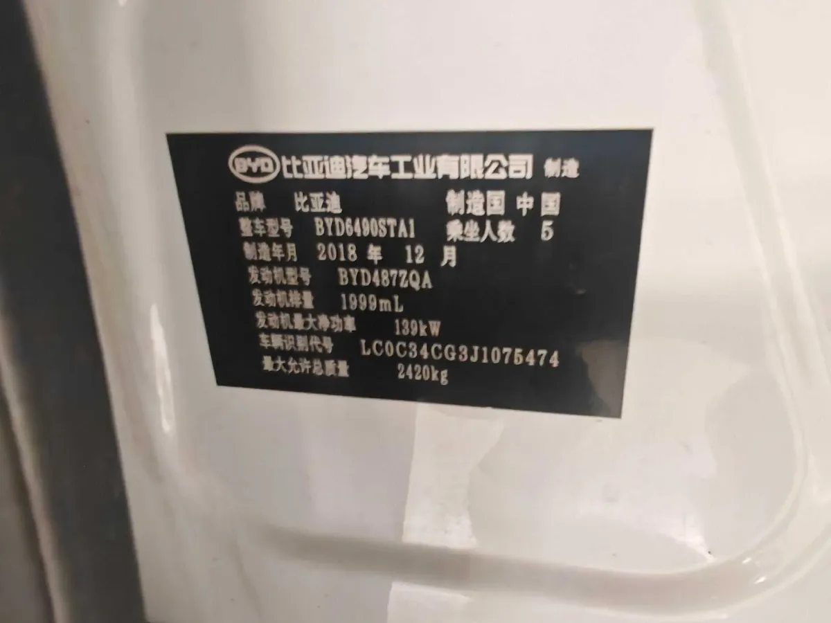 2018 BYD Tang 2.0T 205HP L4 6AT,autocango,china used car exporter,china ev exporter,chinese used car exporter,chinese used ev exporter