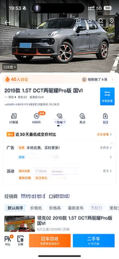 2019 LYNK&CO 02 2.0T 190HP L4 6AT,autocango,china used car exporter,china ev exporter,chinese used car exporter,chinese used ev exporter