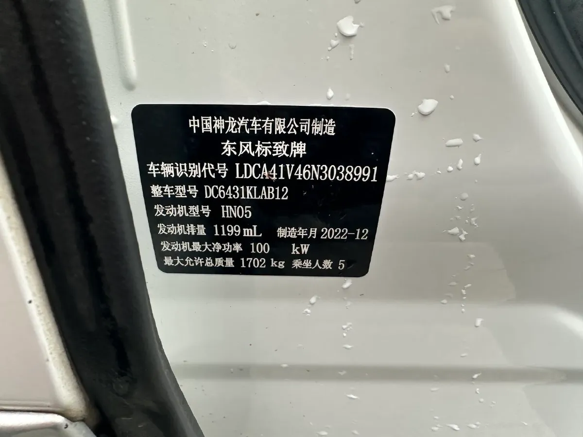 2022 Peugeot 2008 1.2T 136HP L3 6DCT,autocango,china used car exporter,china ev exporter,chinese used car exporter,chinese used ev exporter