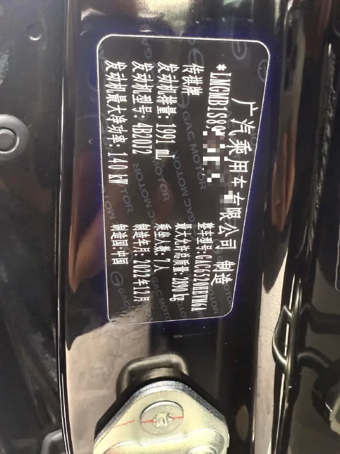 2023 GAC Trumpchi M8 2.0T 190HP L4 E-CVT Hybrid,autocango,china used car exporter,china ev exporter,chinese used car exporter,chinese used ev exporter