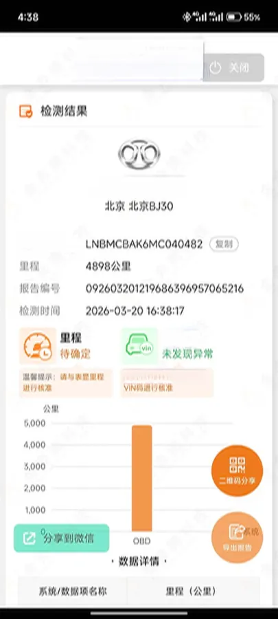 2021 Beijing BJ30 1.5T 156HP L4 6AT,autocango,china used car exporter,china ev exporter,chinese used car exporter,chinese used ev exporter