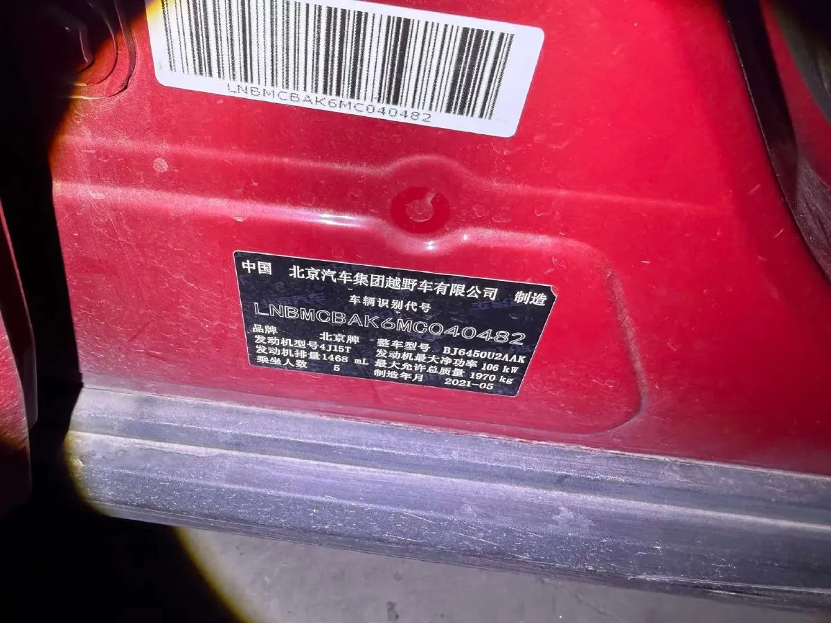 2021 Beijing BJ30 1.5T 156HP L4 6AT,autocango,china used car exporter,china ev exporter,chinese used car exporter,chinese used ev exporter