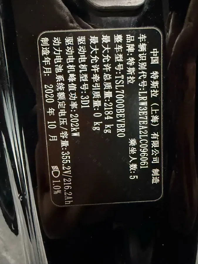 2020 Tesla Model 3 BEV 76.8KWH,autocango,china used car exporter,china ev exporter,chinese used car exporter,chinese used ev exporter