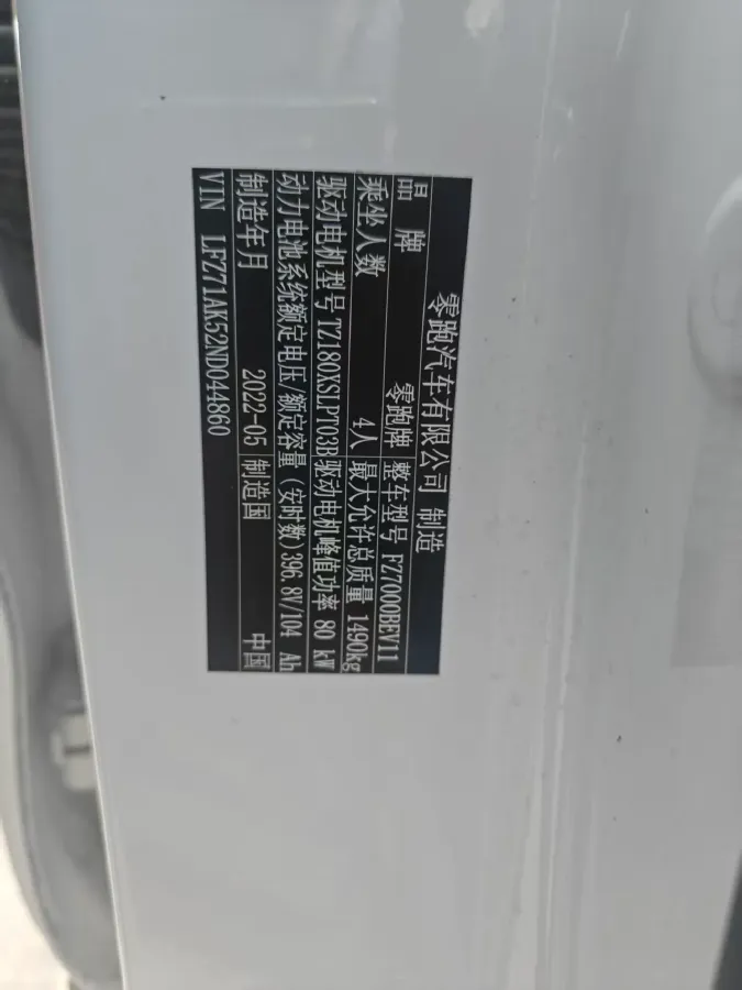 2022 Leapmotor T03 BEV 41KWH,autocango,china used car exporter,china ev exporter,chinese used car exporter,chinese used ev exporter