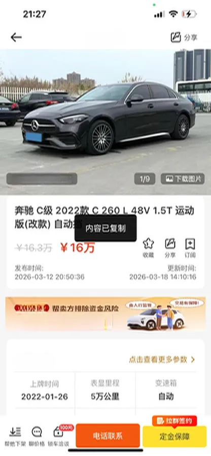 2022 Mercedes-Benz C Class 1.5T 204HP L4 9AT,autocango,china used car exporter,china ev exporter,chinese used car exporter,chinese used ev exporter