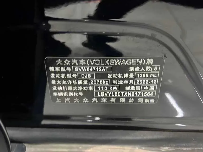 2023 Volkswagen Tiguan L 1.4T 150HP L4 7DCT,autocango,china used car exporter,china ev exporter,chinese used car exporter,chinese used ev exporter