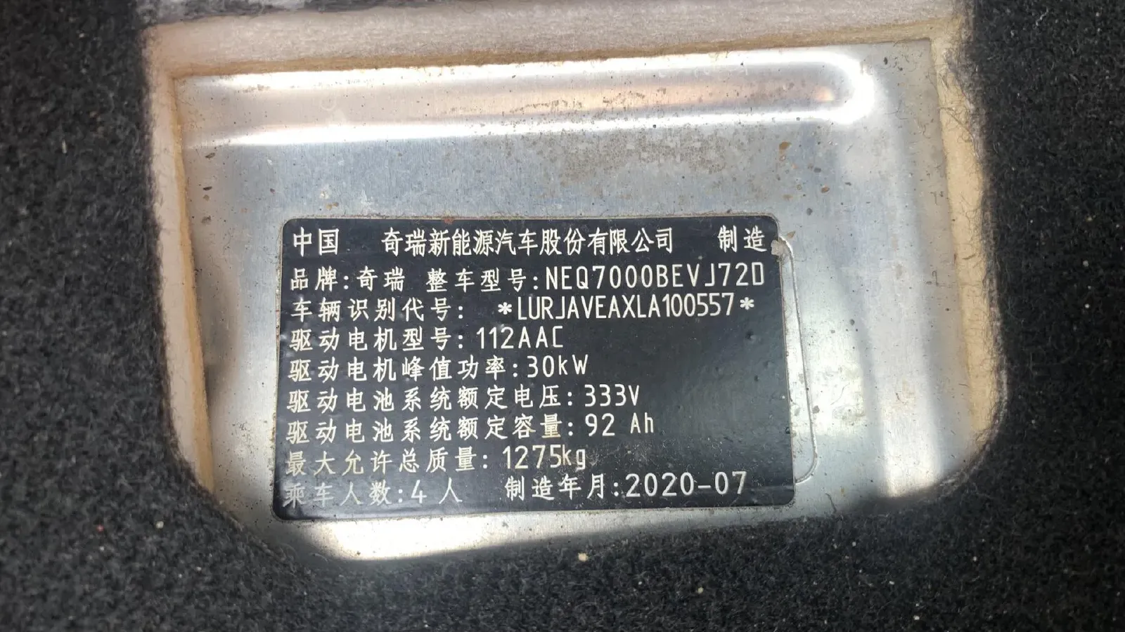 2019 Chery Little Ant BEV 30.6KWH,autocango,china used car exporter,china ev exporter,chinese used car exporter,chinese used ev exporter