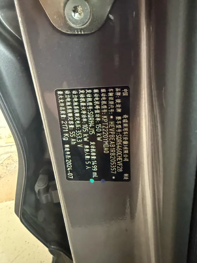 2024 Jetour ShanHai L6 1.5T 156HP L4 1DHT PHEV 19.43KWH,autocango,china used car exporter,china ev exporter,chinese used car exporter,chinese used ev exporter