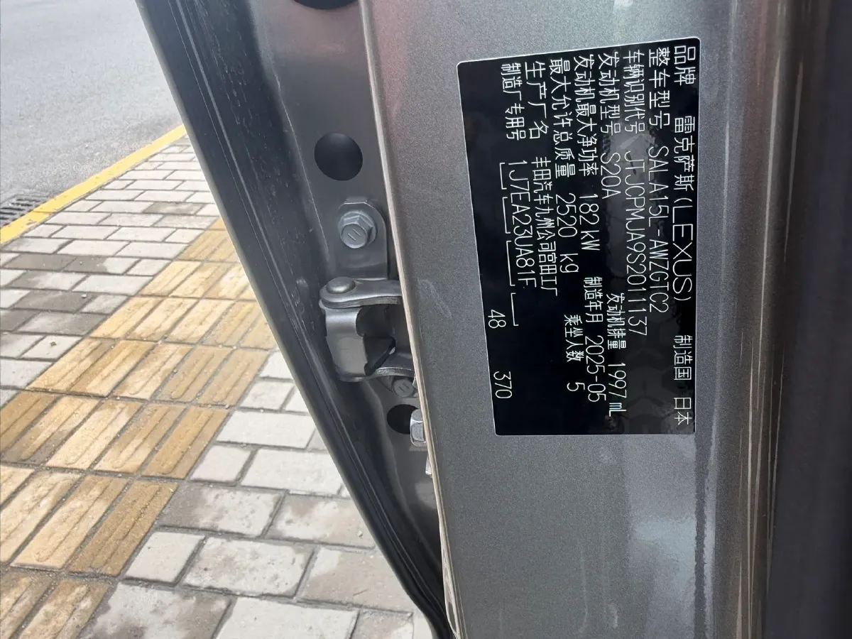 2026 Lexus RX 2.0T 248HP L4 8AT,autocango,china used car exporter,china ev exporter,chinese used car exporter,chinese used ev exporter