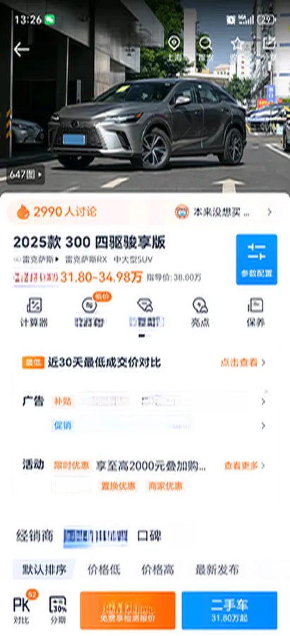 2026 Lexus RX 2.0T 248HP L4 8AT,autocango,china used car exporter,china ev exporter,chinese used car exporter,chinese used ev exporter