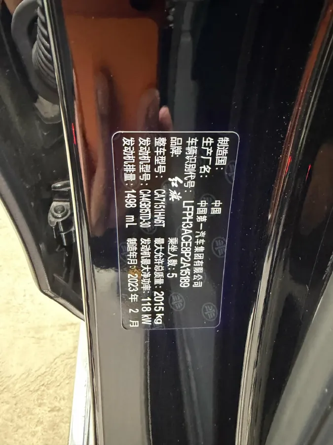 2023 HongQi H5 1.5T 169HP L4 7DCT,autocango,china used car exporter,china ev exporter,chinese used car exporter,chinese used ev exporter