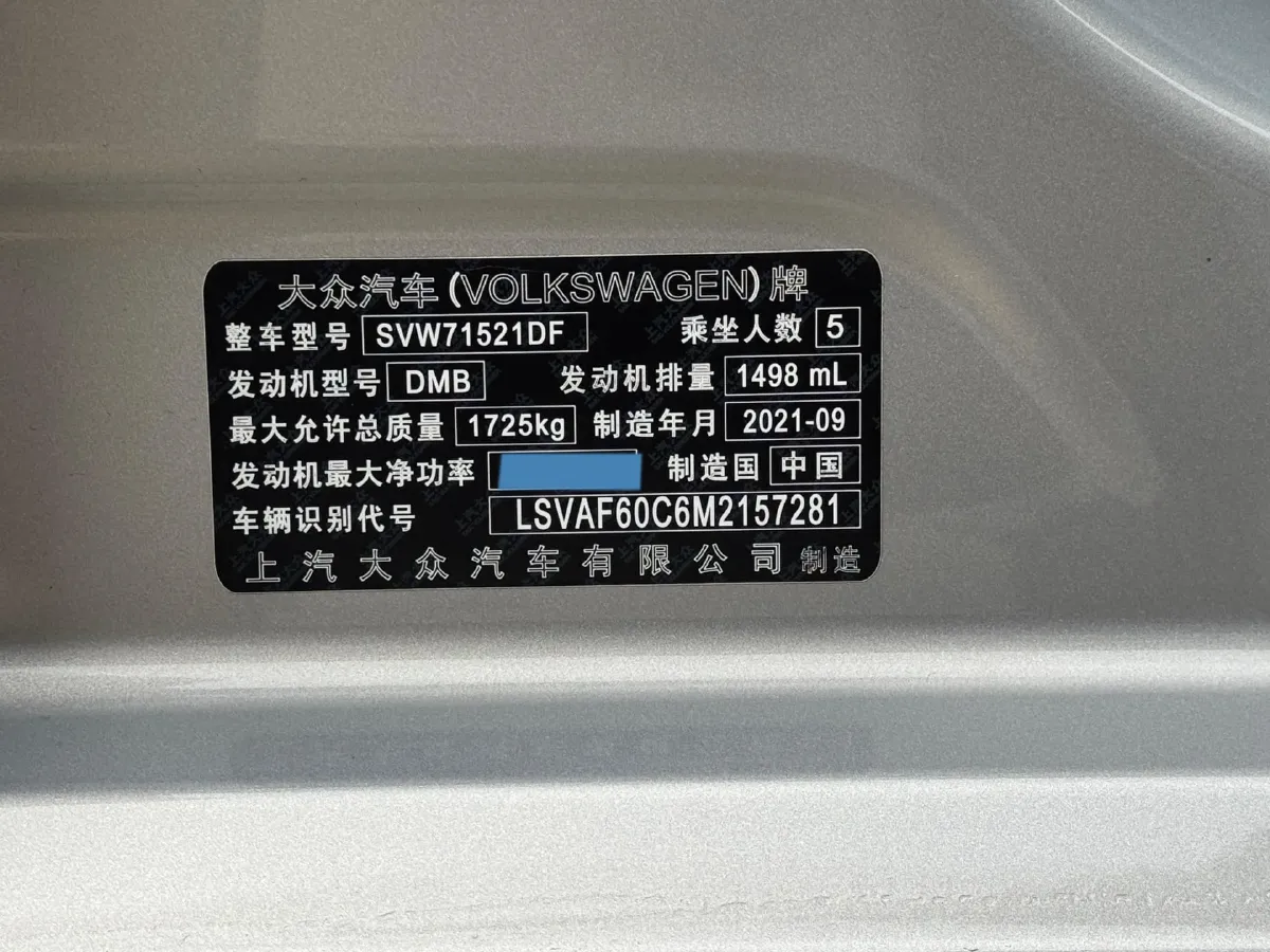 2021 Volkswagen Lavida 1.5L 113HP L4 6AT,autocango,china used car exporter,china ev exporter,chinese used car exporter,chinese used ev exporter