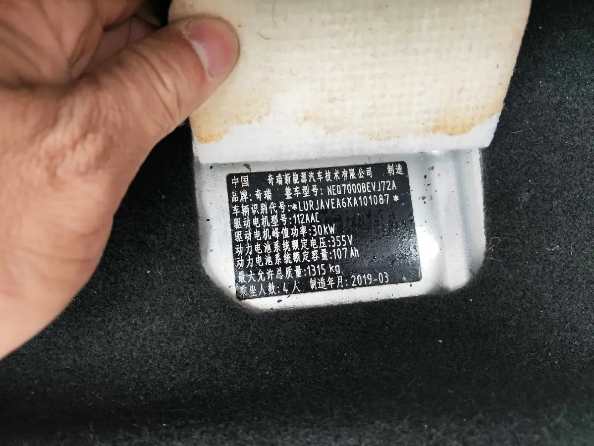 2019 Chery Little Ant BEV 30.6KWH,autocango,china used car exporter,china ev exporter,chinese used car exporter,chinese used ev exporter