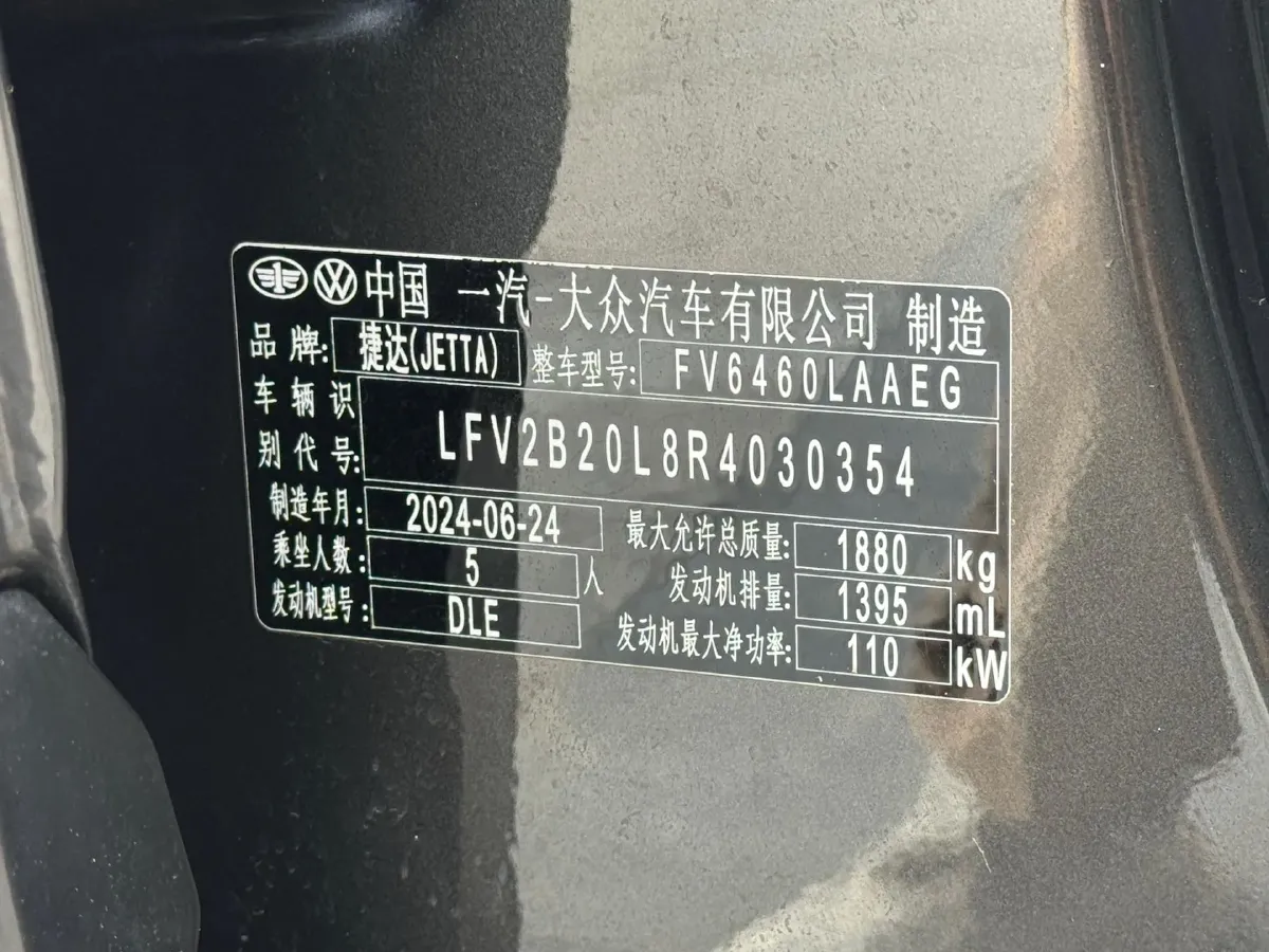 2024 Jetta VS7 1.4T 150HP L4 6AT,autocango,china used car exporter,china ev exporter,chinese used car exporter,chinese used ev exporter