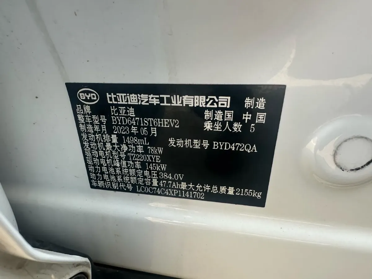 2023 BYD Song Pro 1.5L 110HP L4 E-CVT PHEV 18.3KWH,autocango,china used car exporter,china ev exporter,chinese used car exporter,chinese used ev exporter