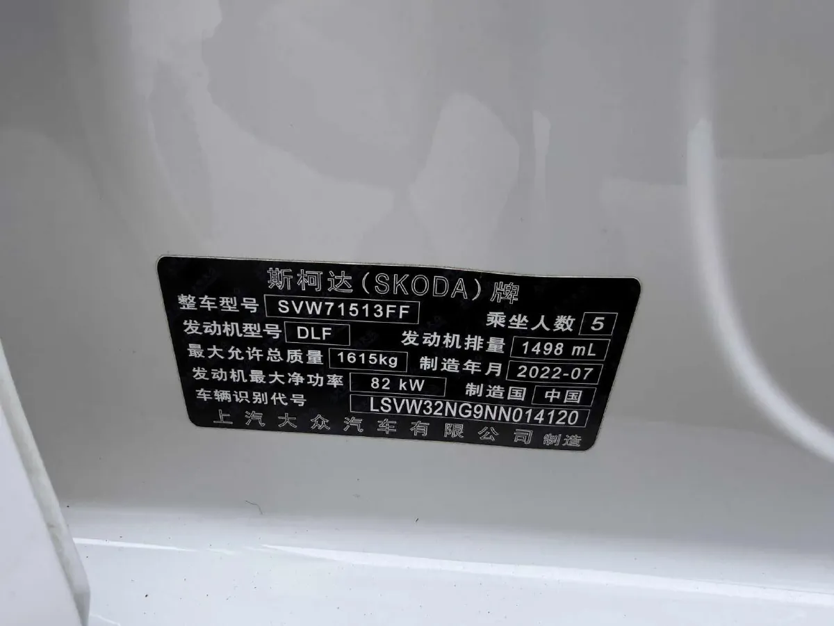 2022 Skoda Rapid 1.5L 112HP L4 6AT,autocango,china used car exporter,china ev exporter,chinese used car exporter,chinese used ev exporter