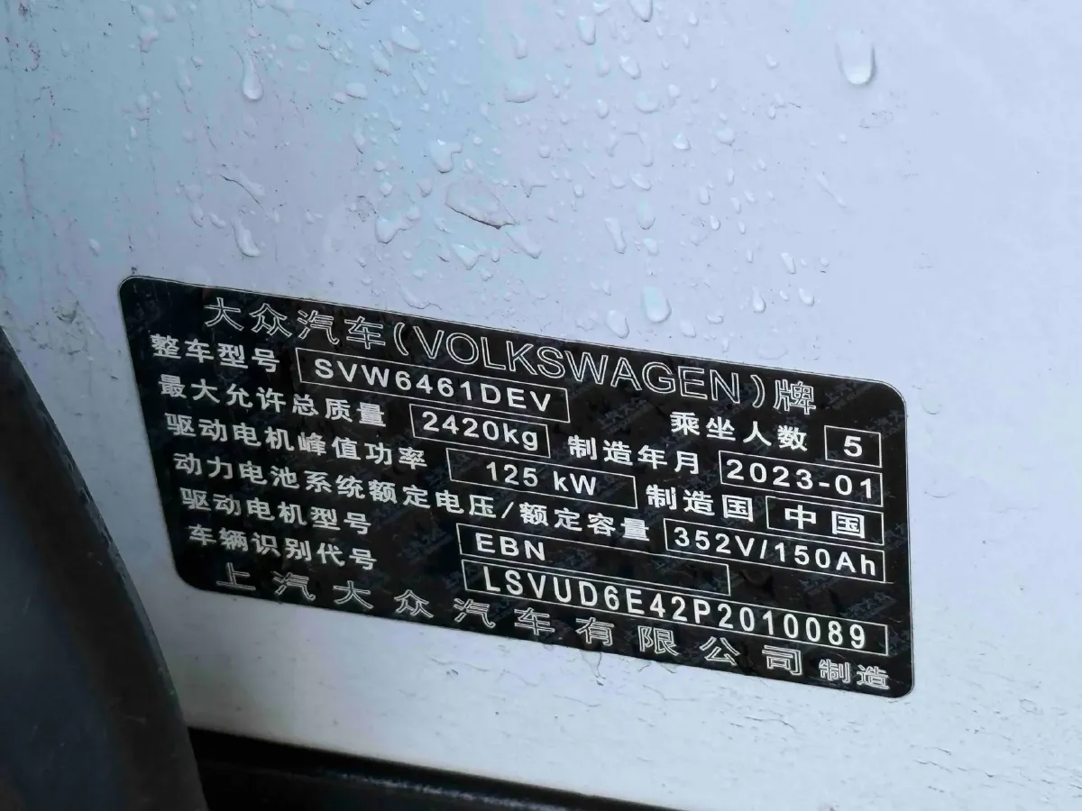 2023 Volkswagen ID.4 X BEV 52.8KWH,autocango,china used car exporter,china ev exporter,chinese used car exporter,chinese used ev exporter