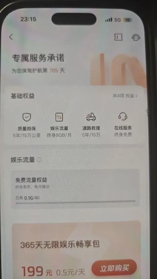 2023 IM LS7 BEV 100KWH,autocango,china used car exporter,china ev exporter,chinese used car exporter,chinese used ev exporter