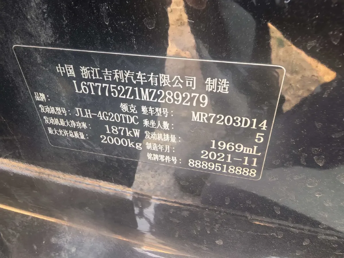 2021 LYNK&CO 02 Hatchback 2.0T 254HP L4 8AT,autocango,china used car exporter,china ev exporter,chinese used car exporter,chinese used ev exporter