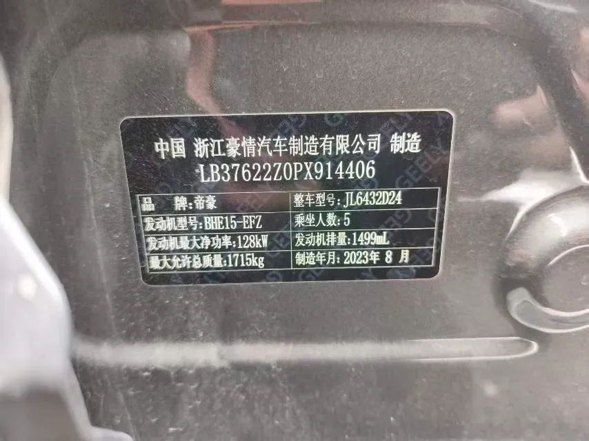 2023 Geely Coolray 1.5T 181HP L4 7DCT,autocango,china used car exporter,china ev exporter,chinese used car exporter,chinese used ev exporter