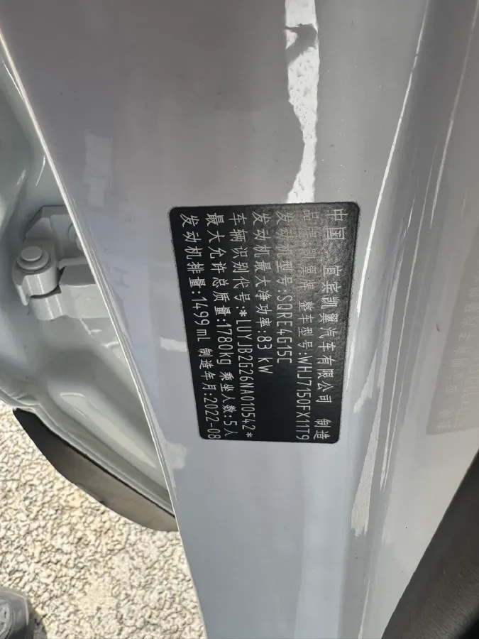2021 KaiYi XuanJie Pro 1.5L 116HP L4 CVT,autocango,china used car exporter,china ev exporter,chinese used car exporter,chinese used ev exporter
