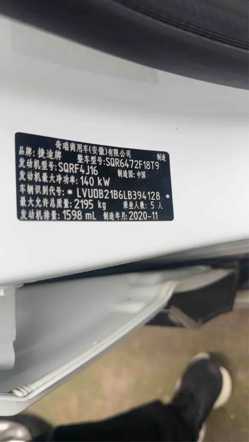 2021 Jetour X70 Plus 1.6T 197HP L4 7DCT,autocango,china used car exporter,china ev exporter,chinese used car exporter,chinese used ev exporter