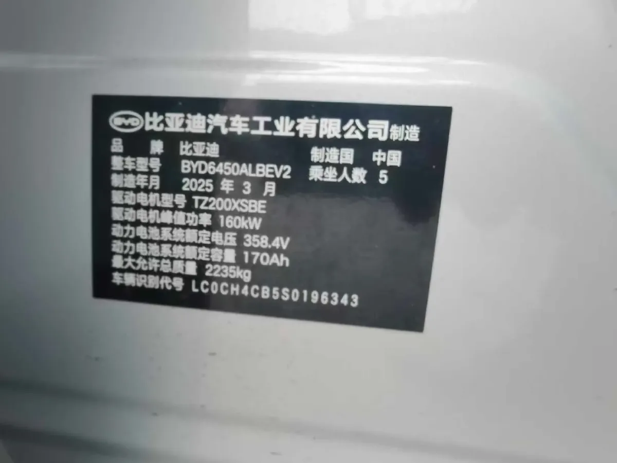 2025 BYD Sea Lion 05 EV BEV,autocango,china used car exporter,china ev exporter,chinese used car exporter,chinese used ev exporter