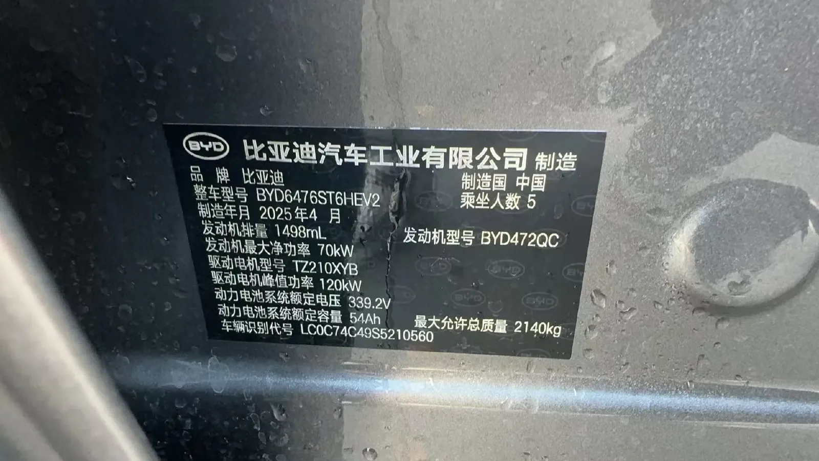 2025 BYD Song Pro 1.5L 101HP L4 E-CVT PHEV 18.3KWH,autocango,china used car exporter,china ev exporter,chinese used car exporter,chinese used ev exporter