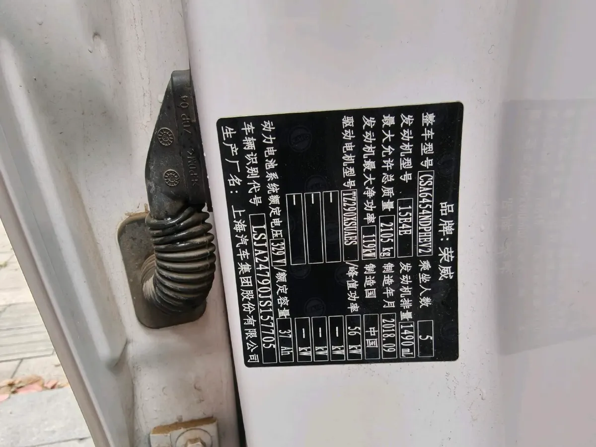 2017 Roewe RX5 1.5T 169HP L4 2AT PHEV 12KWH,autocango,china used car exporter,china ev exporter,chinese used car exporter,chinese used ev exporter