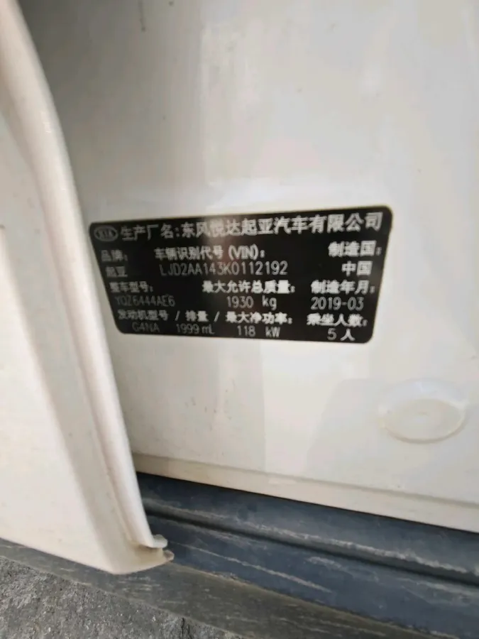 2019 Kia Sportage R 2.0L 160HP L4 6AT,autocango,china used car exporter,china ev exporter,chinese used car exporter,chinese used ev exporter