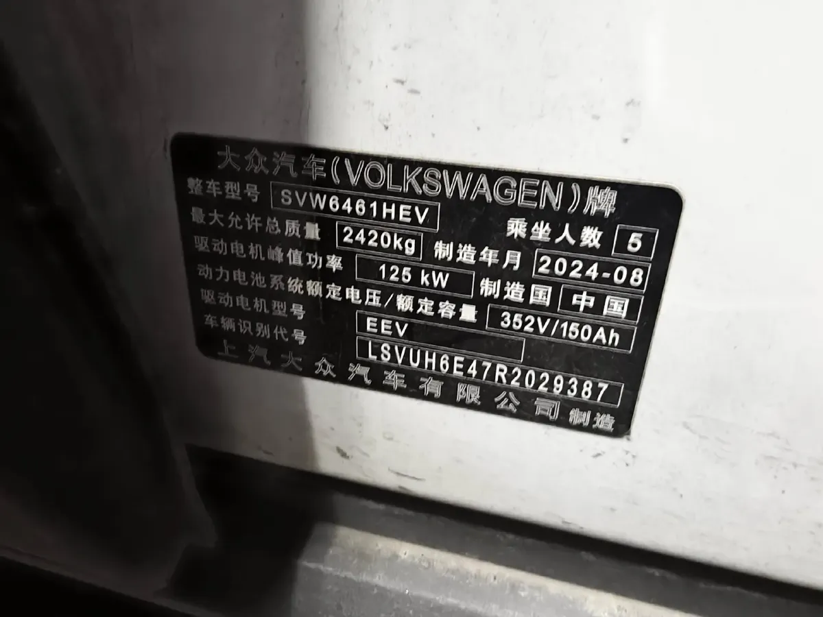 2025 Volkswagen ID.4 X BEV 52.8KWH,autocango,china used car exporter,china ev exporter,chinese used car exporter,chinese used ev exporter