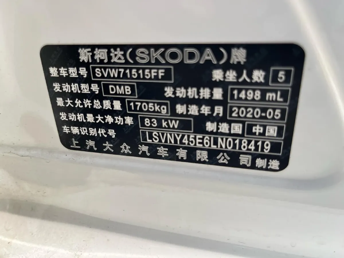 2020 Skoda Octavia 1.5L 113HP L4 6AT,autocango,china used car exporter,china ev exporter,chinese used car exporter,chinese used ev exporter