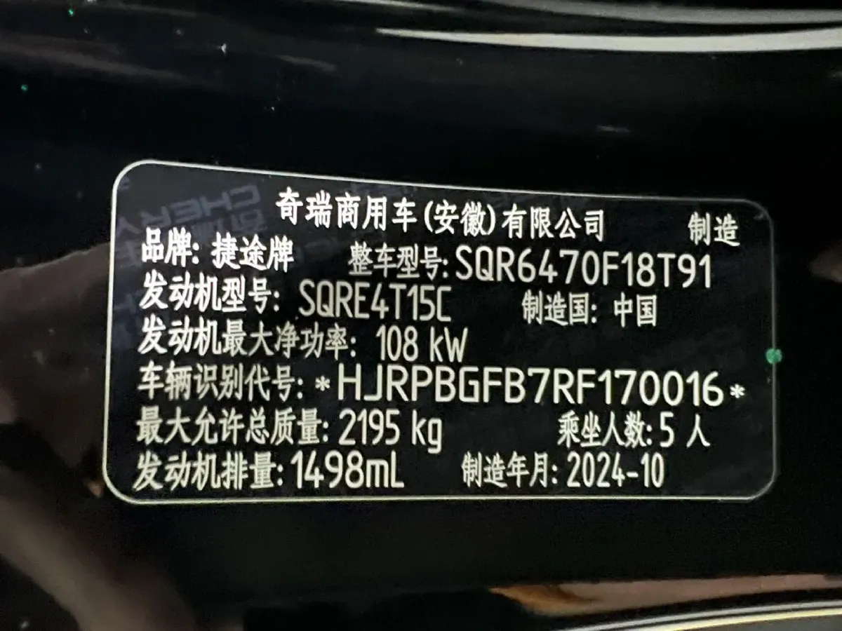 2025 Jetour X70 Plus 1.5T 156HP L4 6DCT,autocango,china used car exporter,china ev exporter,chinese used car exporter,chinese used ev exporter