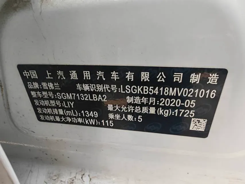 2020 Chevrolet Monza 1.3T 163HP L3 6AT,autocango,china used car exporter,china ev exporter,chinese used car exporter,chinese used ev exporter