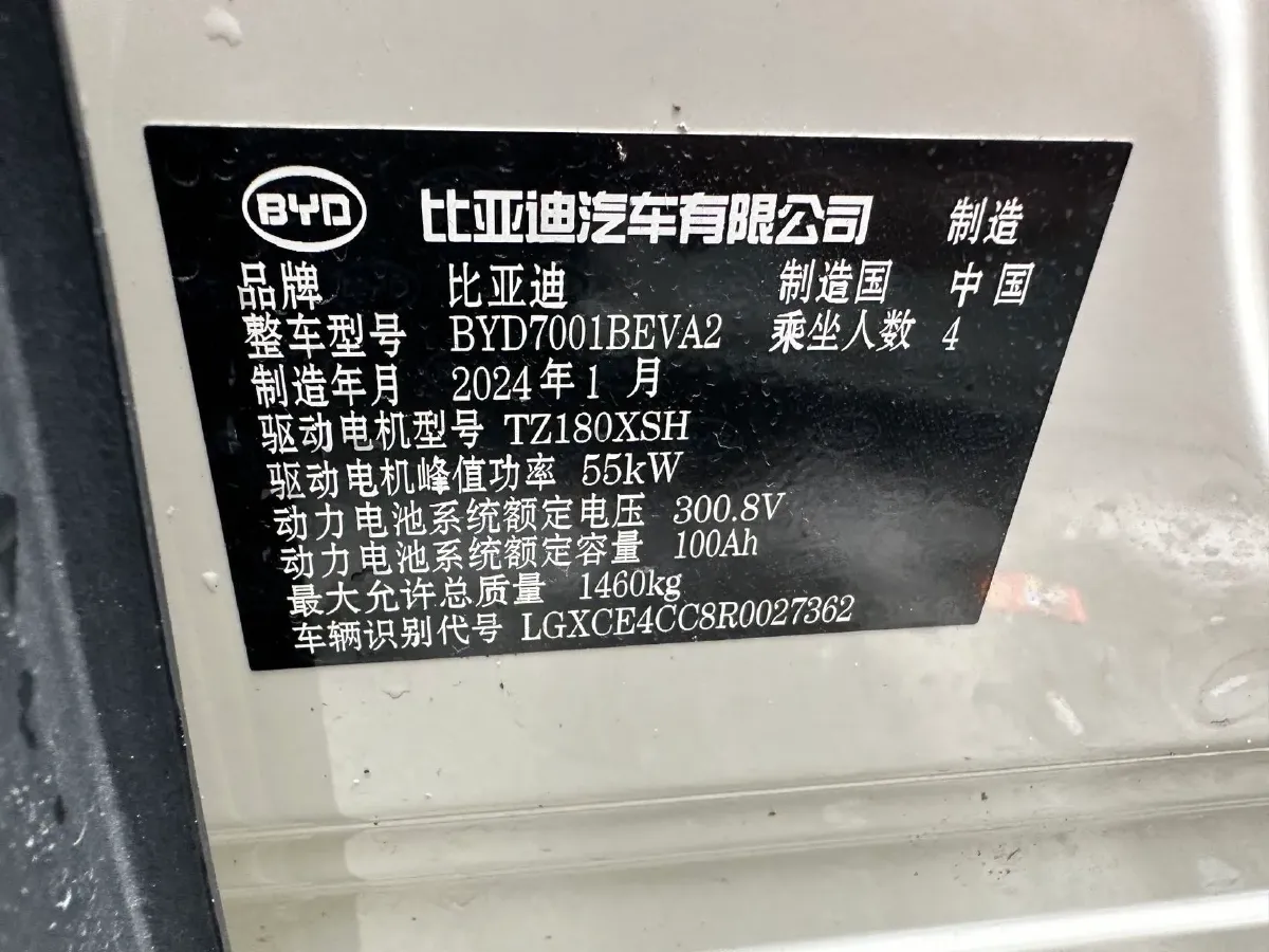 2024 BYD Seagull BEV 30.08KWH,autocango,china used car exporter,china ev exporter,chinese used car exporter,chinese used ev exporter
