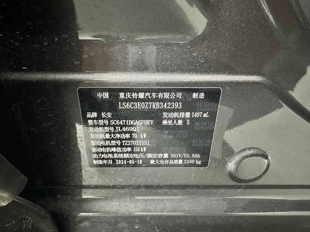 2024 ChangAn UNI-Z 1.5L 98HP L4 E-CVT PHEV 18.4KWH,autocango,china used car exporter,china ev exporter,chinese used car exporter,chinese used ev exporter