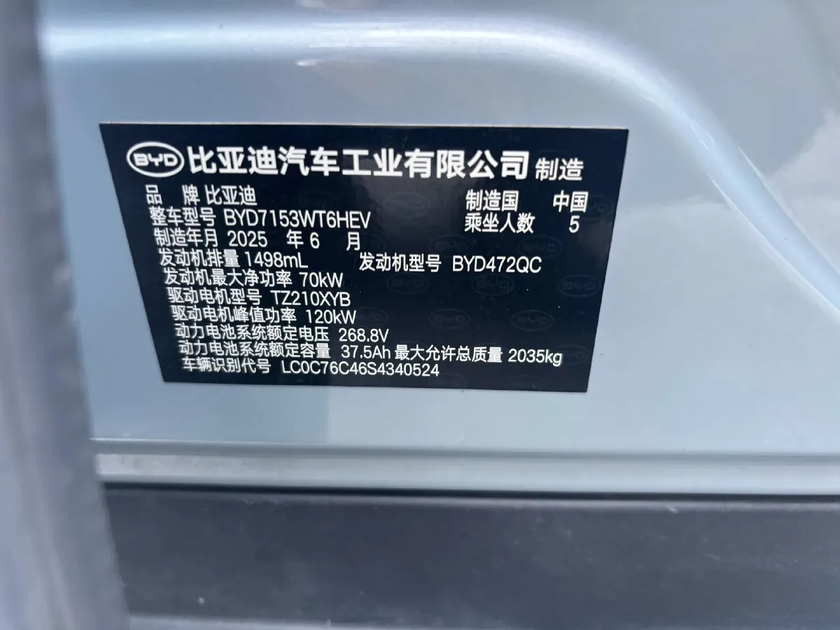 2025 BYD QinL 1.5L 101HP L4 E-CVT PHEV 10.08KWH,autocango,china used car exporter,china ev exporter,chinese used car exporter,chinese used ev exporter