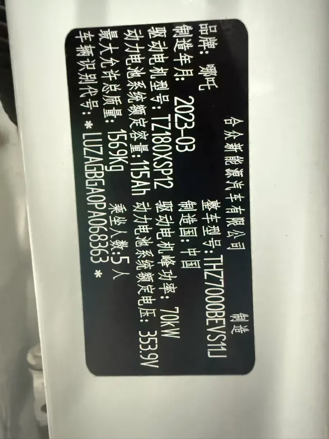 2023 Neta AYA BEV,autocango,china used car exporter,china ev exporter,chinese used car exporter,chinese used ev exporter