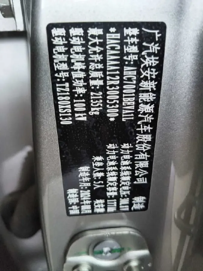 2023 Aion S BEV 55.2KWH,autocango,china used car exporter,china ev exporter,chinese used car exporter,chinese used ev exporter