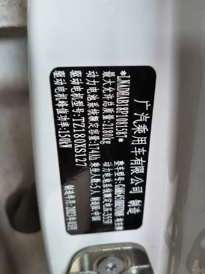 2023 Aion S BEV 55.5KWH,autocango,china used car exporter,china ev exporter,chinese used car exporter,chinese used ev exporter