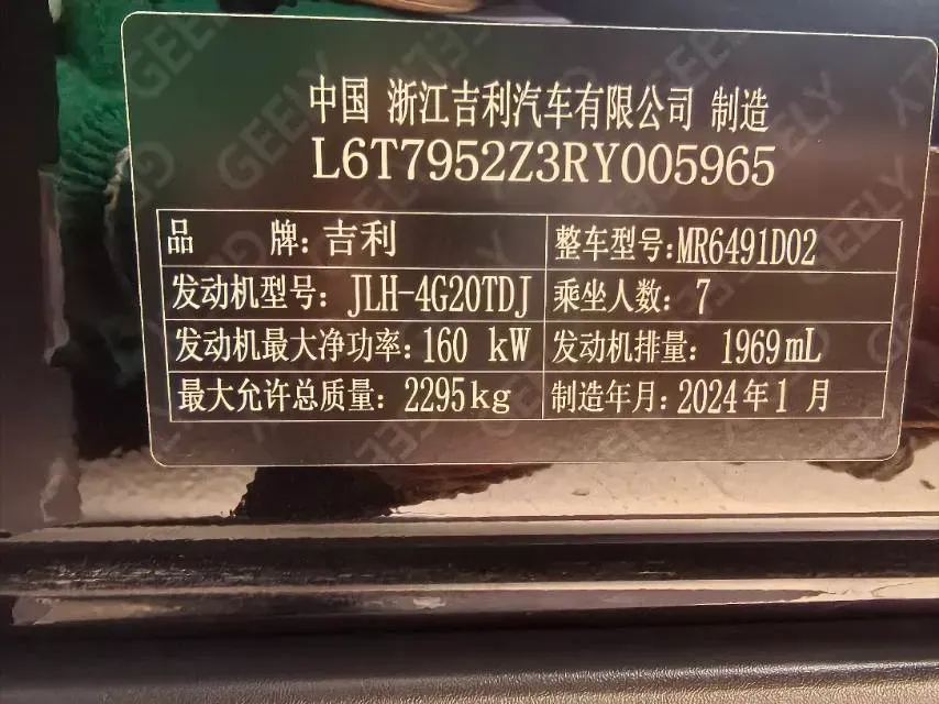 2024 Geely Okavango L 2.0T 218HP L4 7DCT,autocango,china used car exporter,china ev exporter,chinese used car exporter,chinese used ev exporter