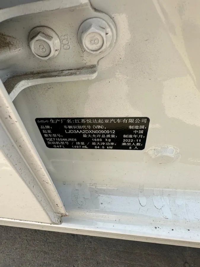 2023 Kia K3 1.5L 115HP L4 CVT,autocango,china used car exporter,china ev exporter,chinese used car exporter,chinese used ev exporter