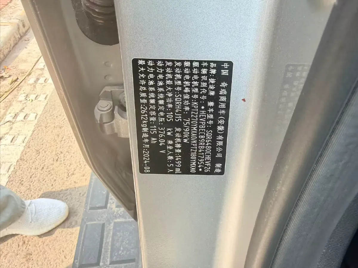 2024 Jetour ShanHai TravellerC-DM 1.5T 156HP L4 3DHT PHEV 43.24KWH,autocango,china used car exporter,china ev exporter,chinese used car exporter,chinese used ev exporter