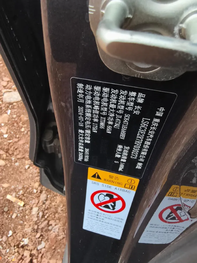 2024 Deepal S07 1.5L 95HP L4 REEV 31.73KWH,autocango,china used car exporter,china ev exporter,chinese used car exporter,chinese used ev exporter