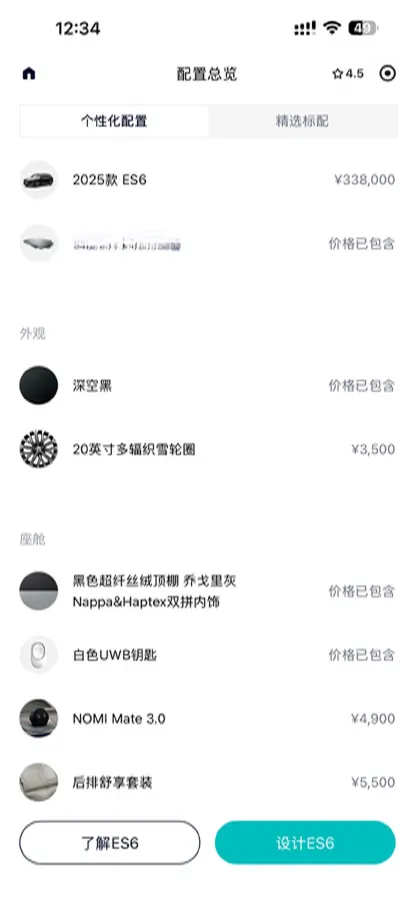 2025 NIO ES6 BEV,autocango,china used car exporter,china ev exporter,chinese used car exporter,chinese used ev exporter